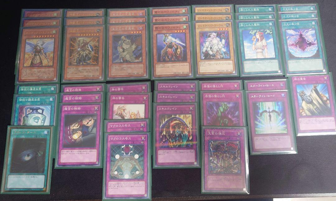 遊戯王　次元エアトス　1103　ゲートボール