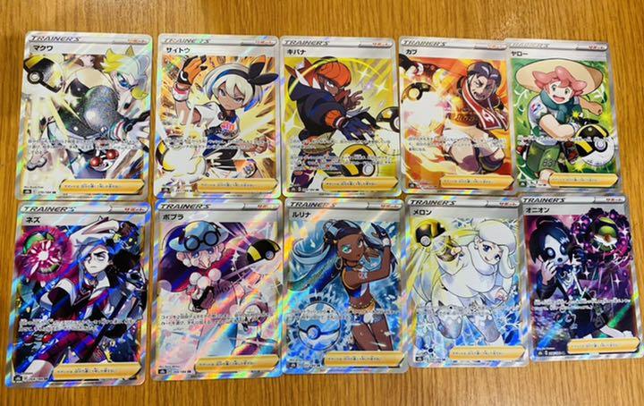 値段 免税 ポケモンカード Vmaxクライマックス Sr ジムリーダー全員 販売数激少 Thedianamusical Com