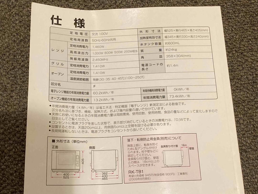 シャープ SHARP AX-LY1-S ヘルシオ ウォーターオーブン