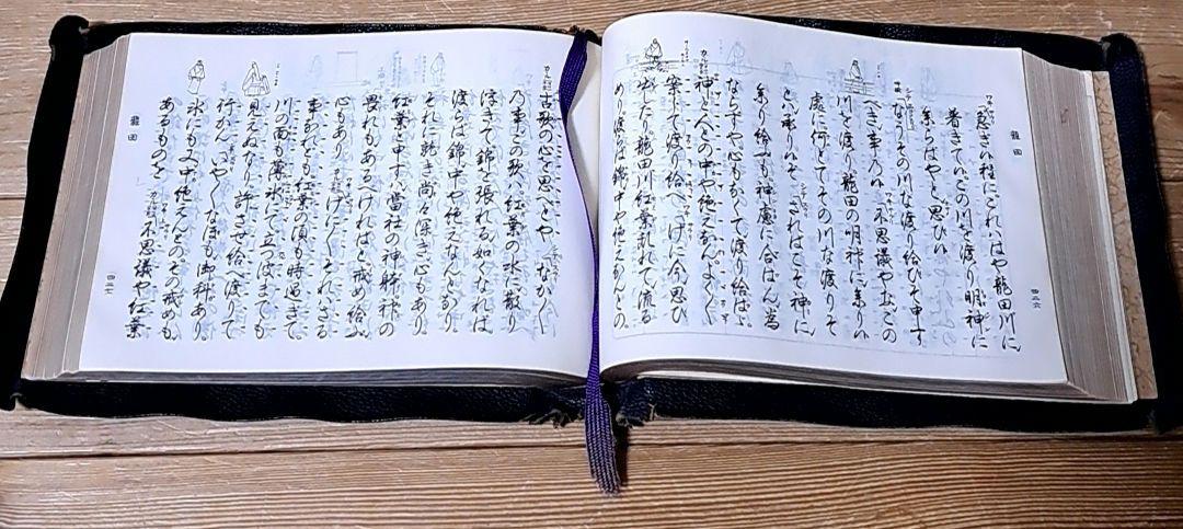 観世流謡曲百番集+観世流謡曲続百番集 2冊セット 【保証書付】 3976円
