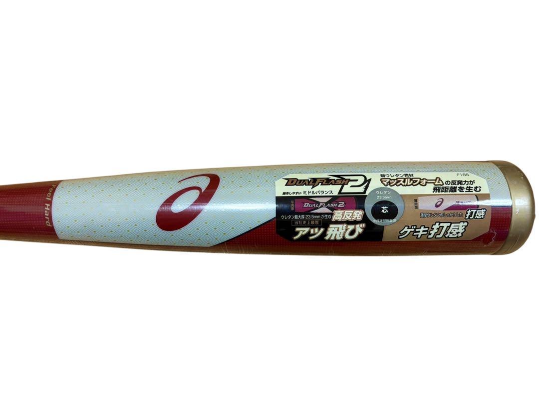 新品 アシックス デュアルフラッシュ2 軟式バット ミドル 83cm 690g②