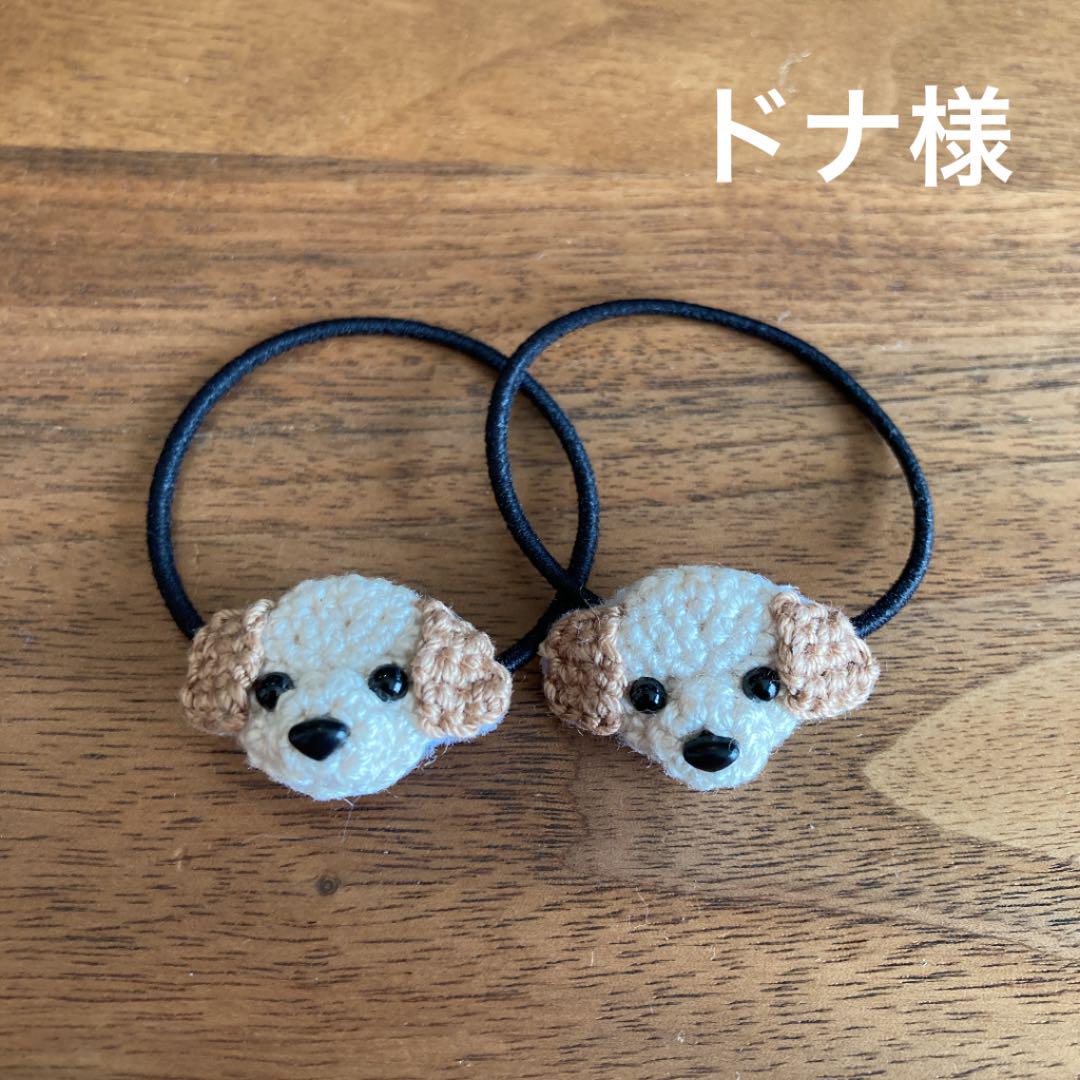 ドナ様ご確認用☆ハンドメイド ヘアゴム
