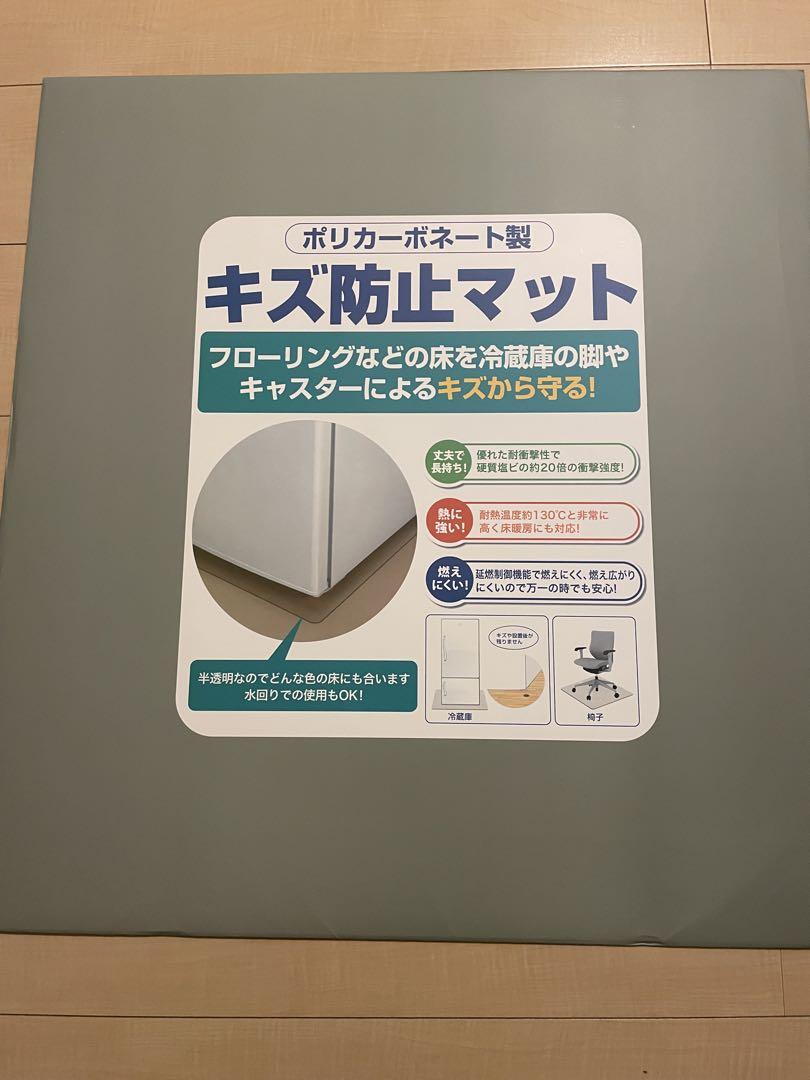 冷蔵庫マット　Ｌサイズ　10枚