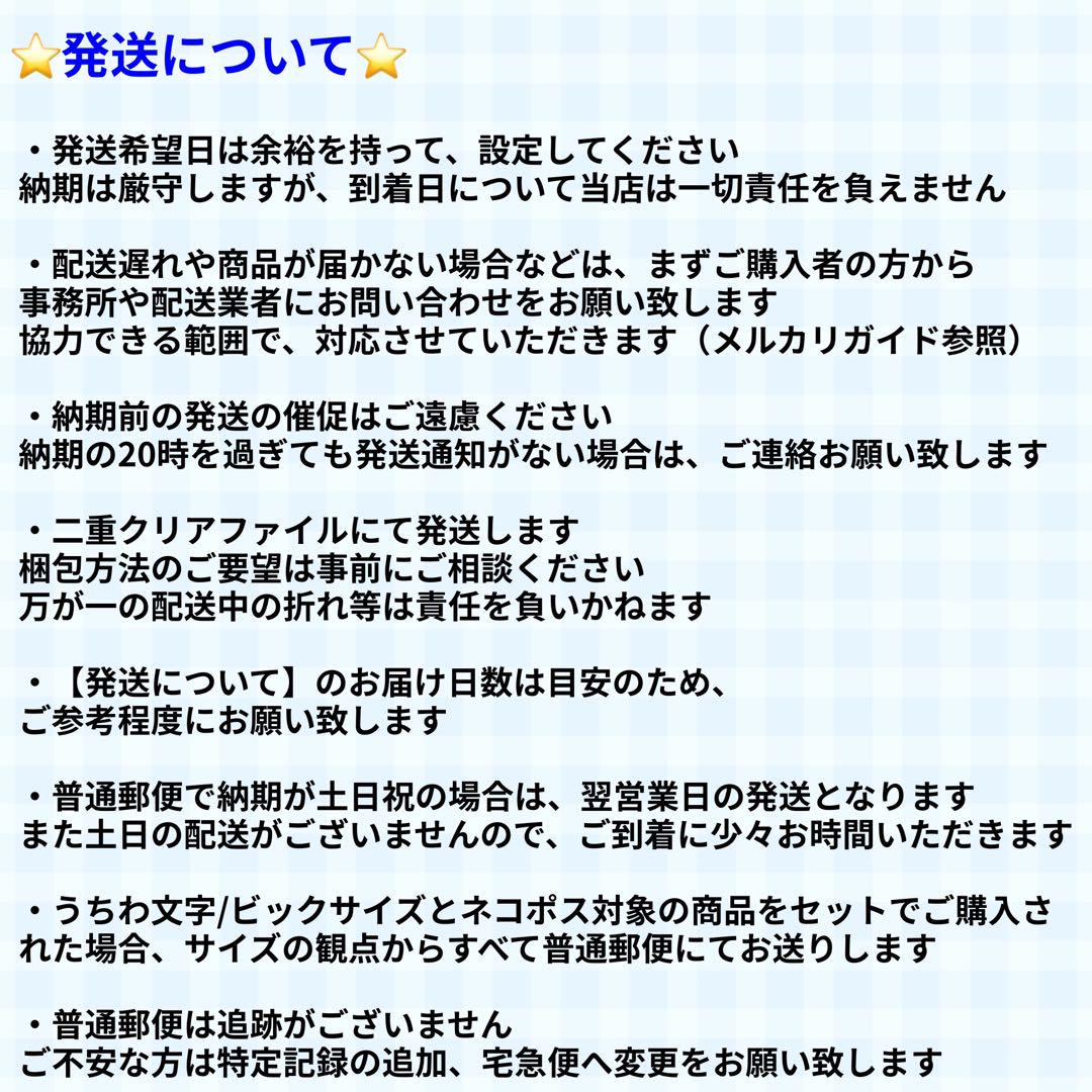st　連結うちわ文字　文字パネル　うちわ文字