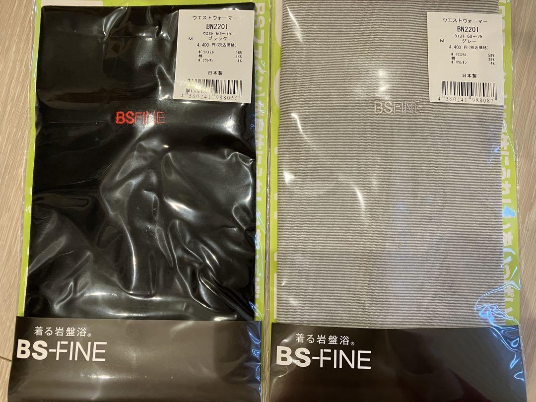 グレー&ブラック 大人気☆着る岩盤浴 BSファイン　ウエストウォーマー