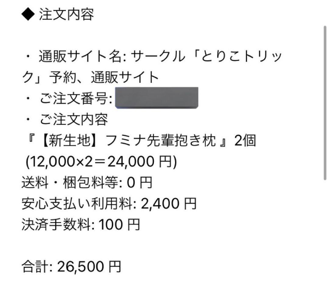 日本 ホシノ フミナ 抱き枕カバー とりこトリック ecousarecycling.com