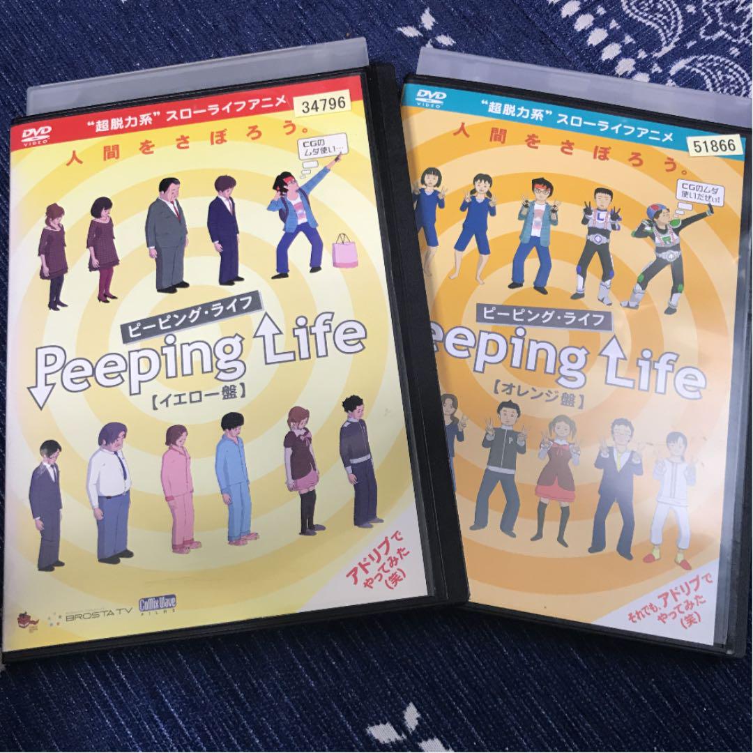 ピーピングライフ Dvd Shop At Mercari From Japan Buyee Bot Online