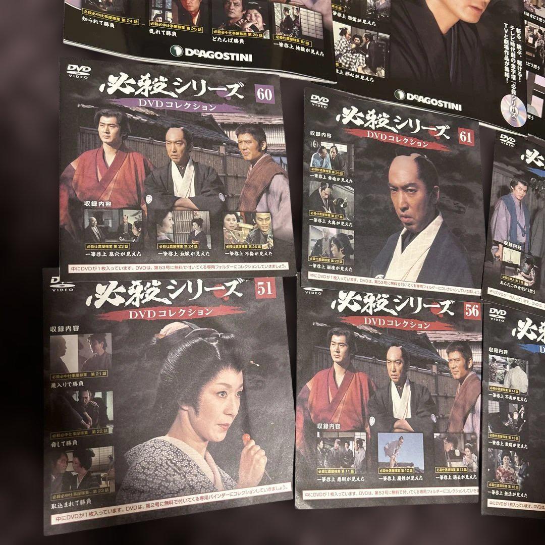 ディアゴスティーニ必殺シリーズ DVD コレクションランダム17枚