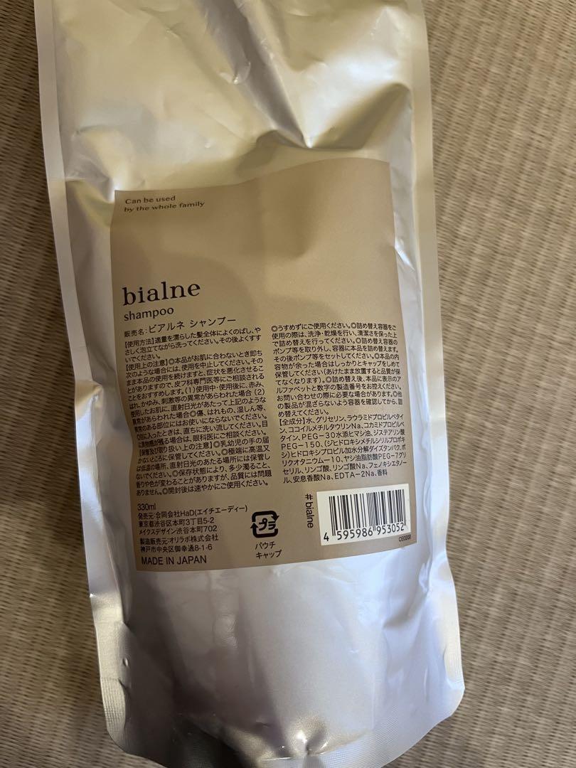 bialne シャンプー 330ml 2本