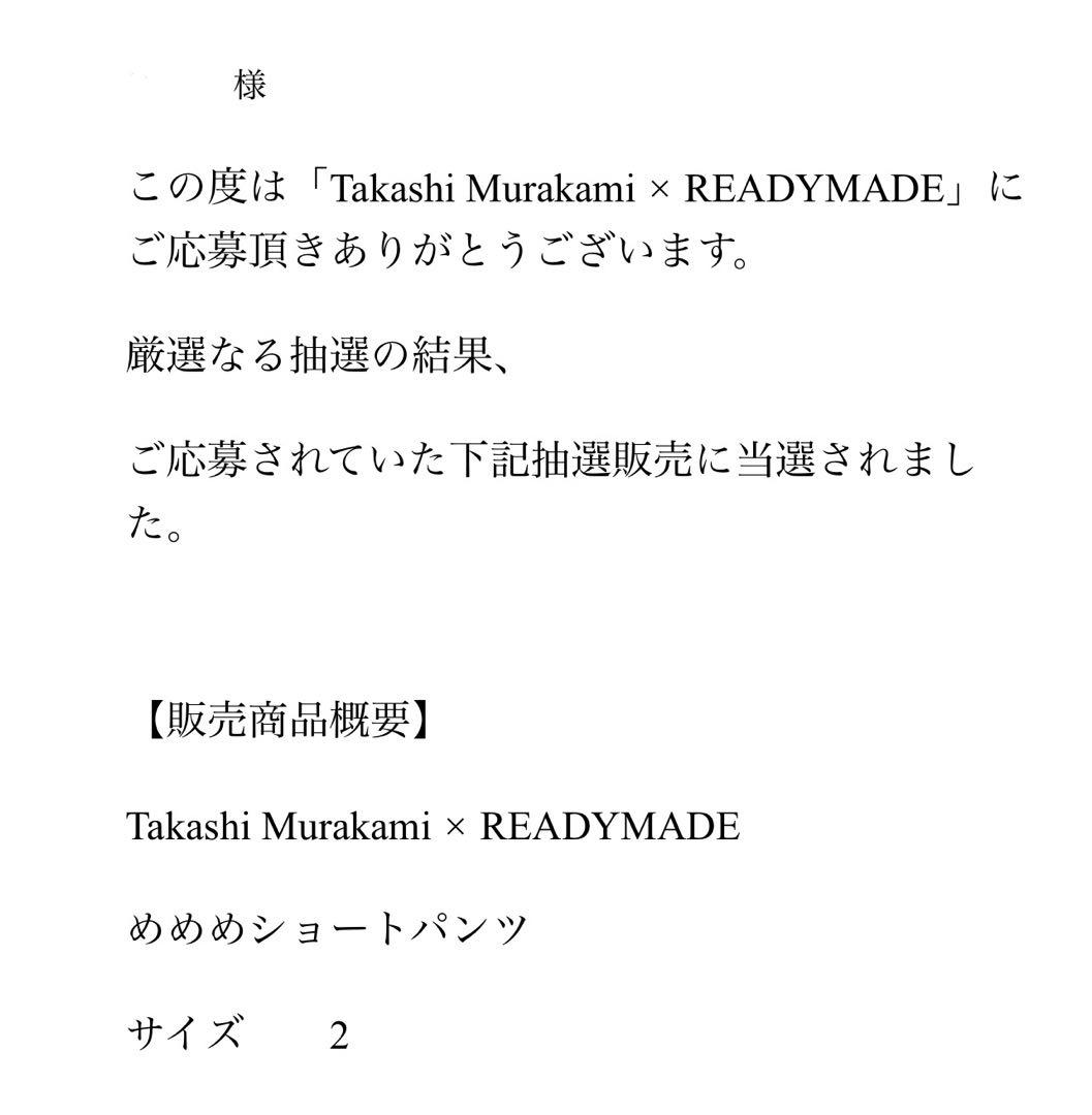 Takashi Murakami × READYMADE®︎ ショートパンツ