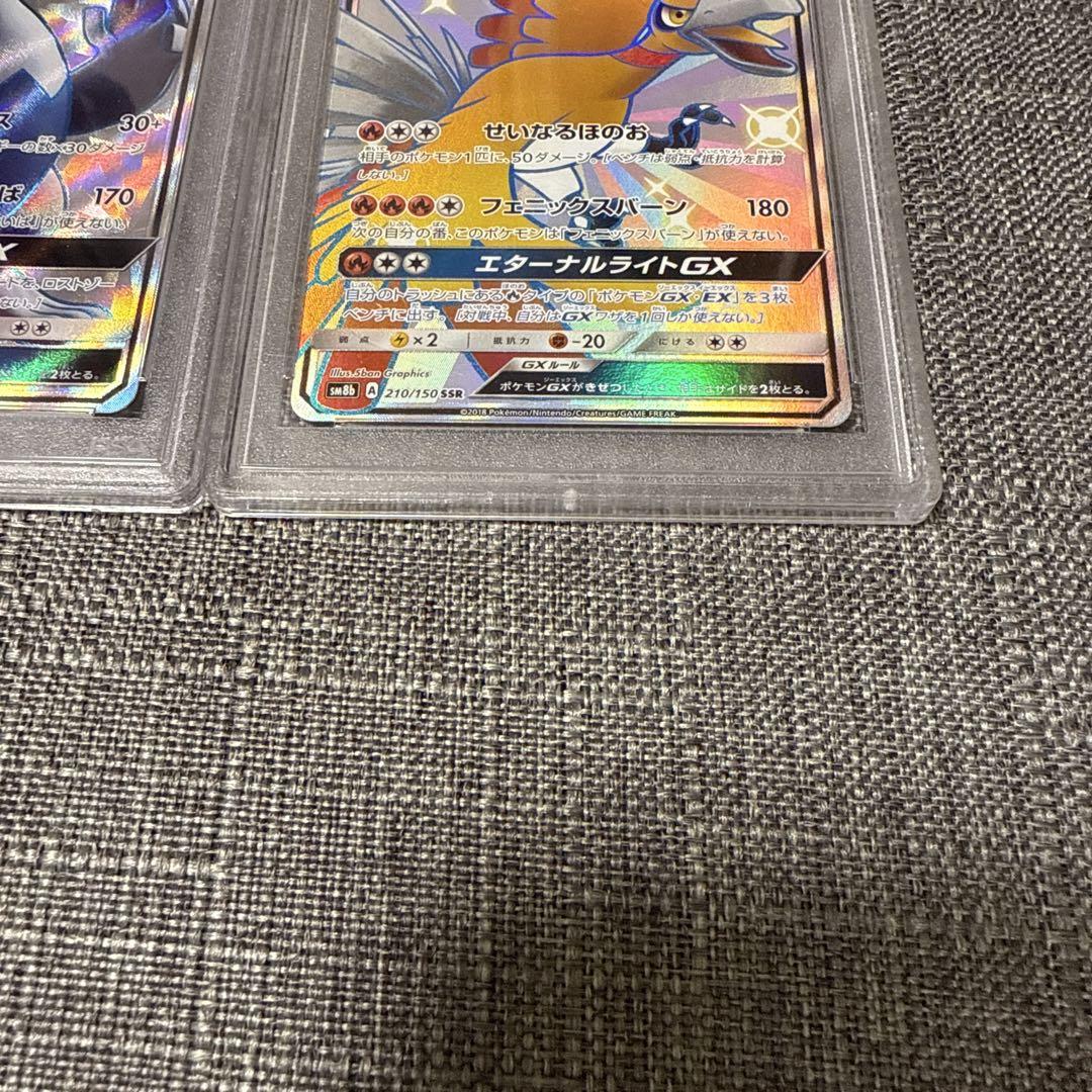 ルギアgx ホウオウgx psa10 色違い 極美品 希少 ポケカ - メルカリ