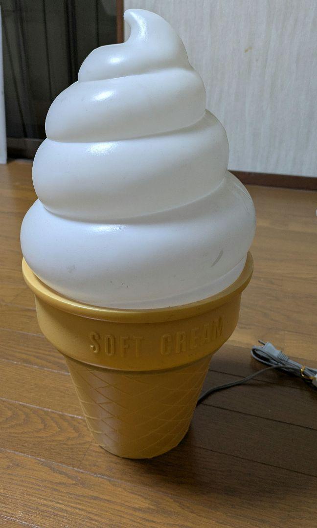 ソフトクリーム型　照明　難あり