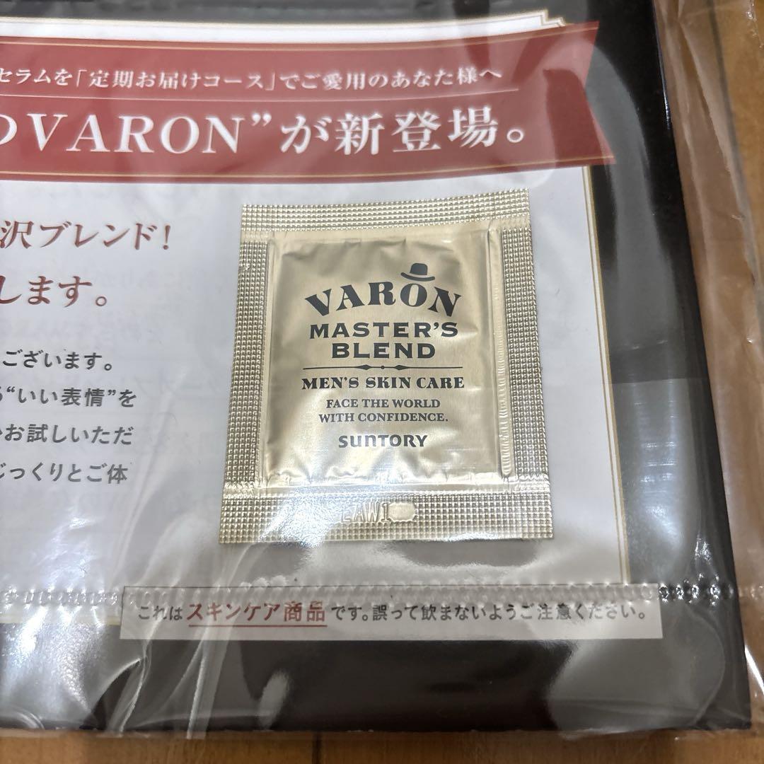 【2箱セット】サントリー VARON（ヴァロン）メンズ 保湿美容乳液 40ml