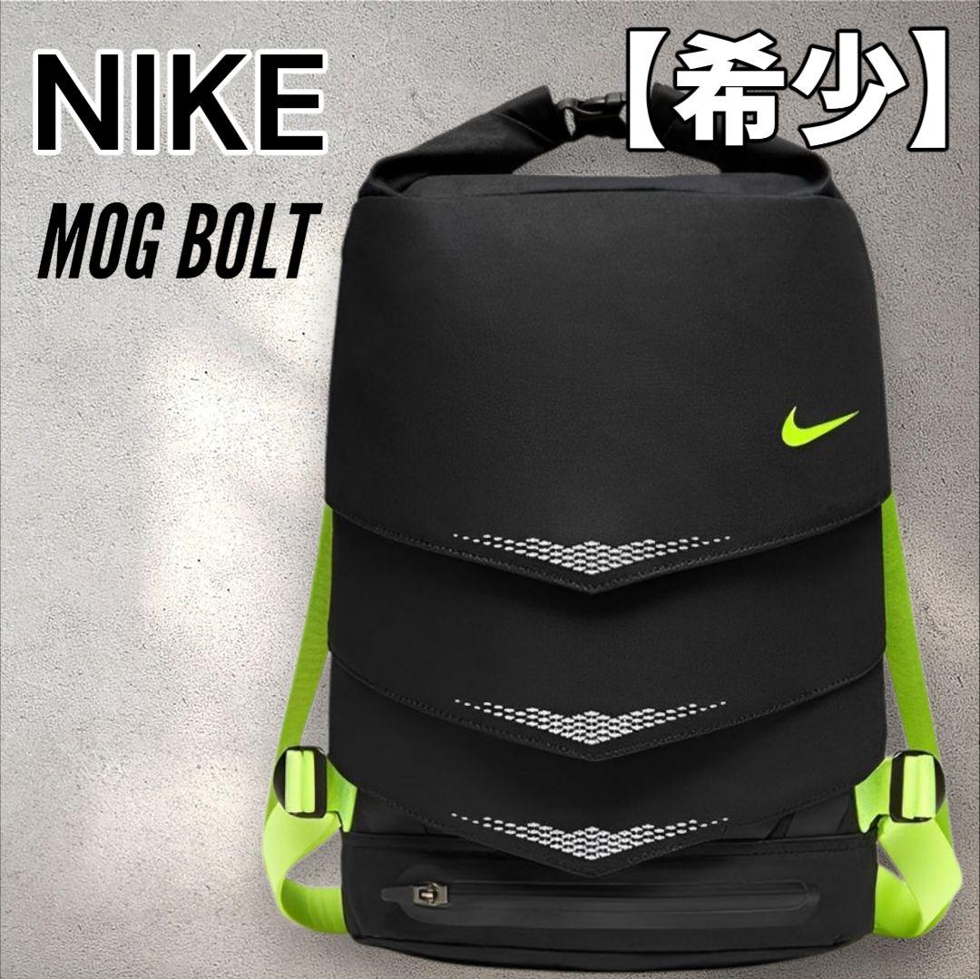 【希少】ナイキ モグボルト リュック バックパック ランニング