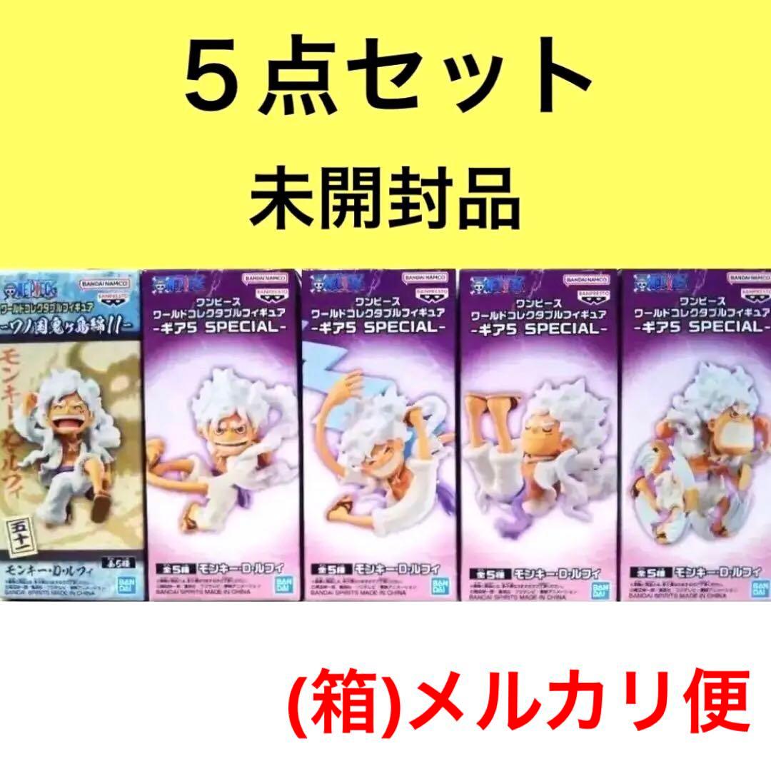 ワンピース　ワーコレ◾️ギア5　SPECIAL　ルフィ　ニカ　ワノ国鬼ヶ島編11