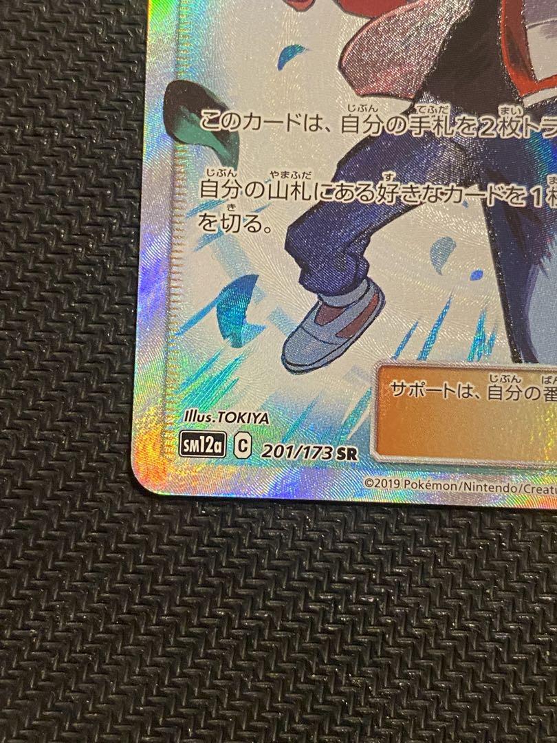 レッドの挑戦 SR SM12a TAG TEAM GXタッグオールスターズ 2…