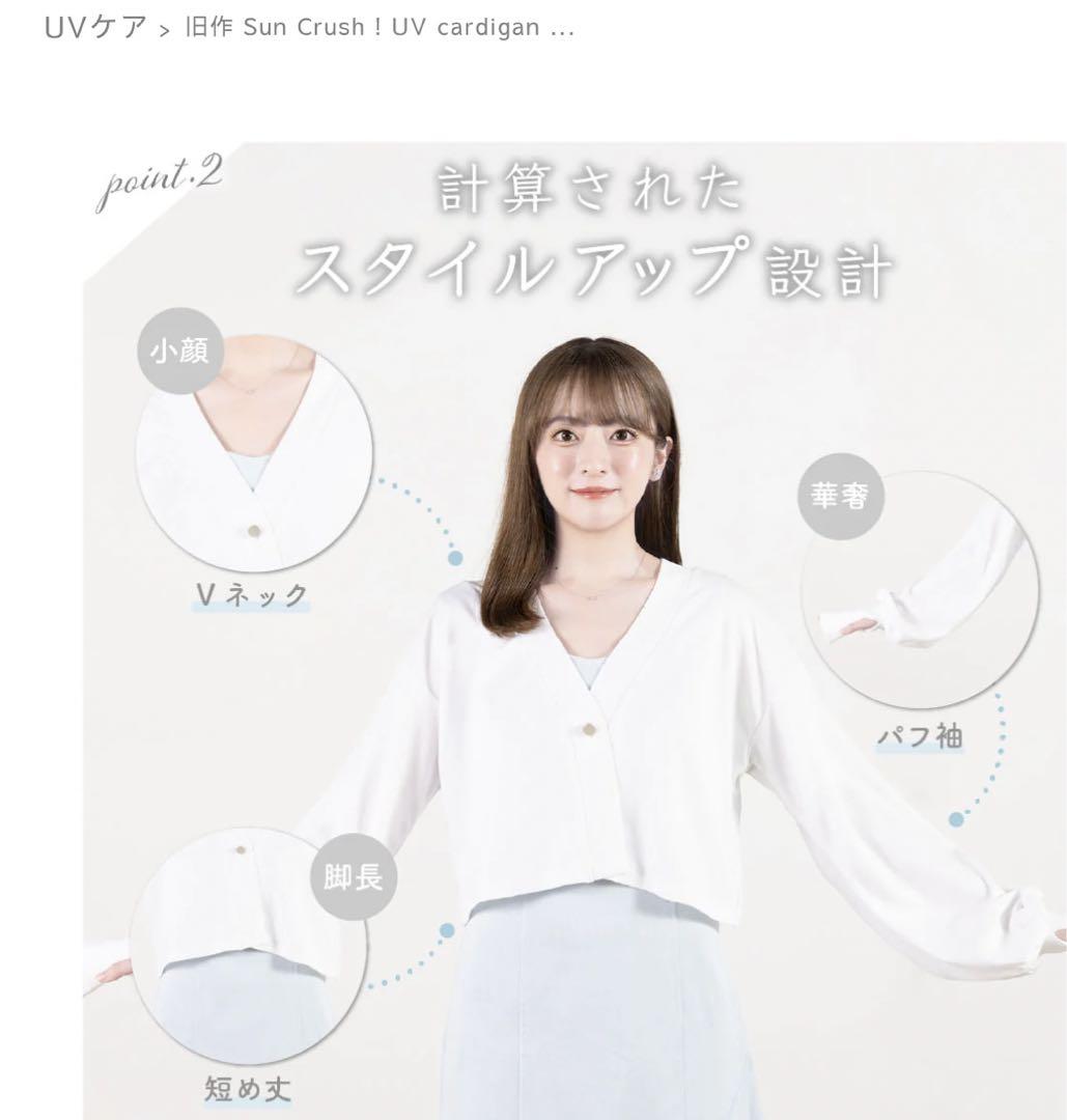 公式】UVカットカーディガン｜勿忘草｜シロノサクラ