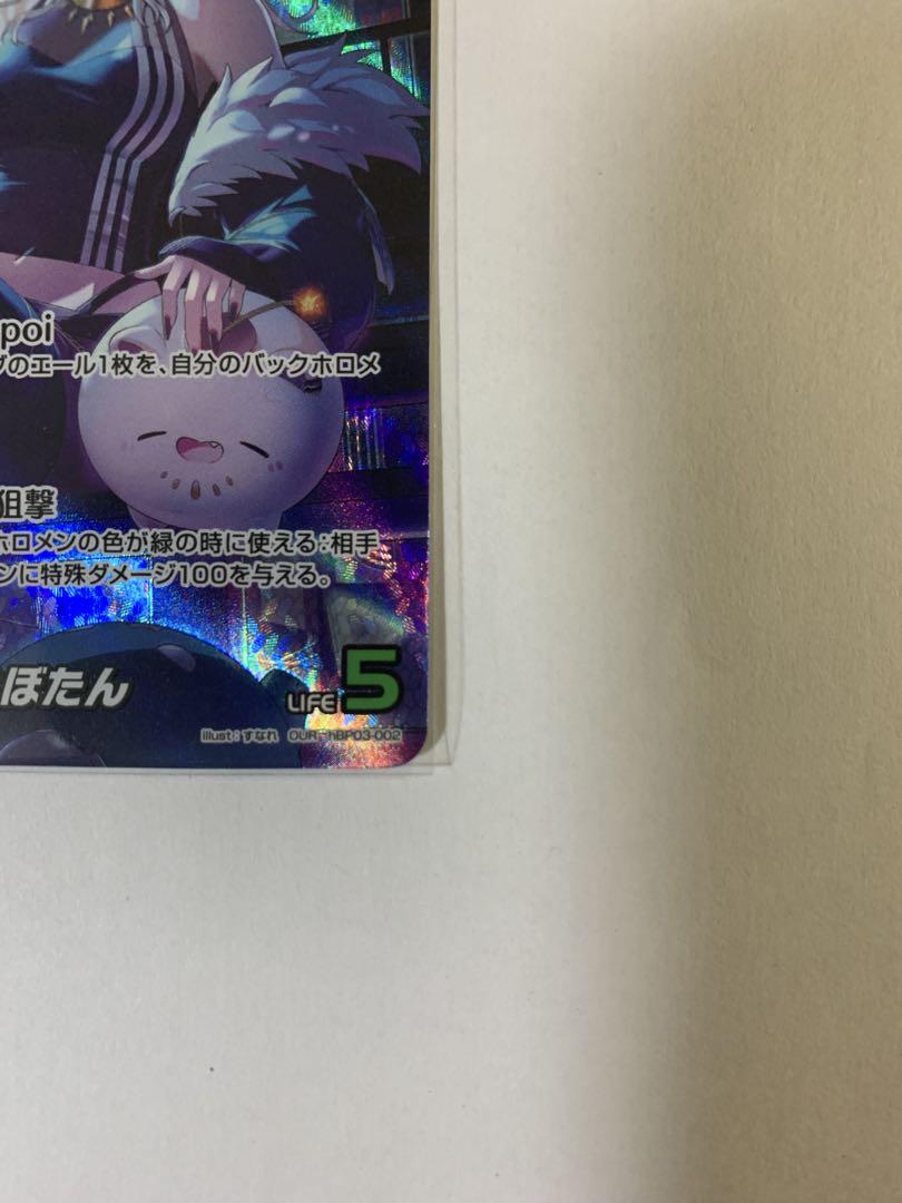 ホロライブカードゲーム　獅白ぼたん　OUR　エリートスパーク　ホロカ