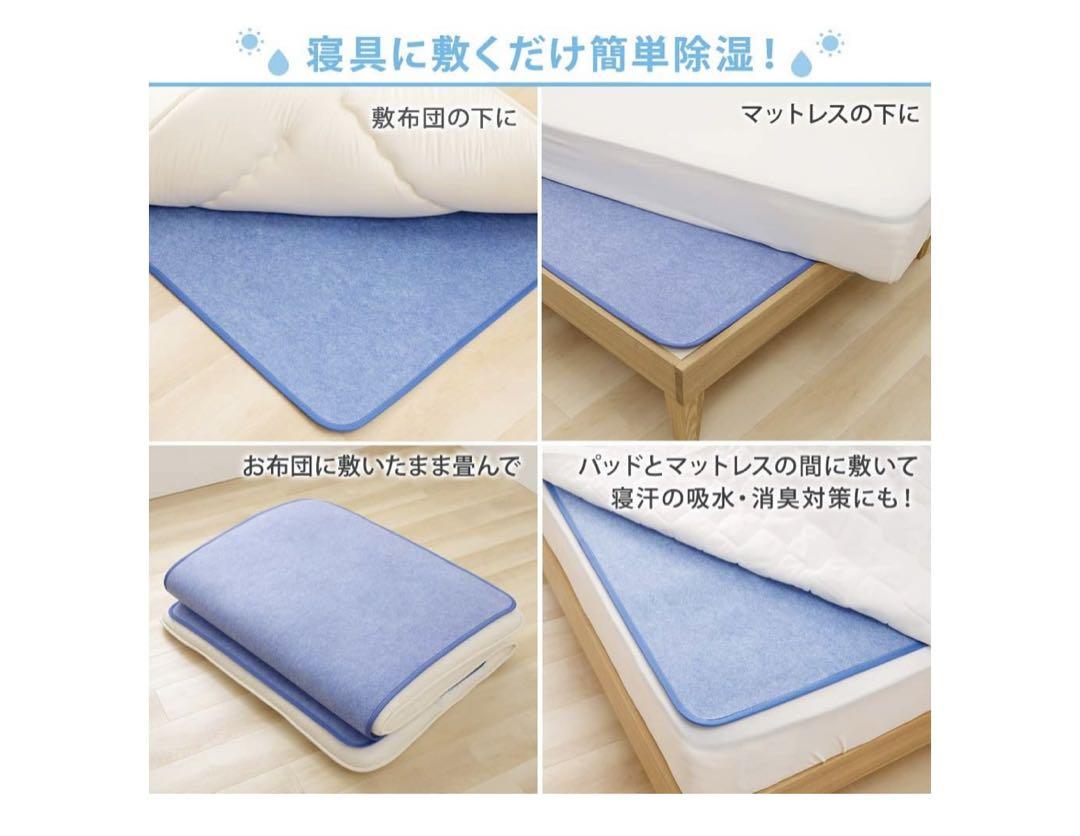 TEIJIN ベルオアシス　ドライシート　テイジン　ダブル