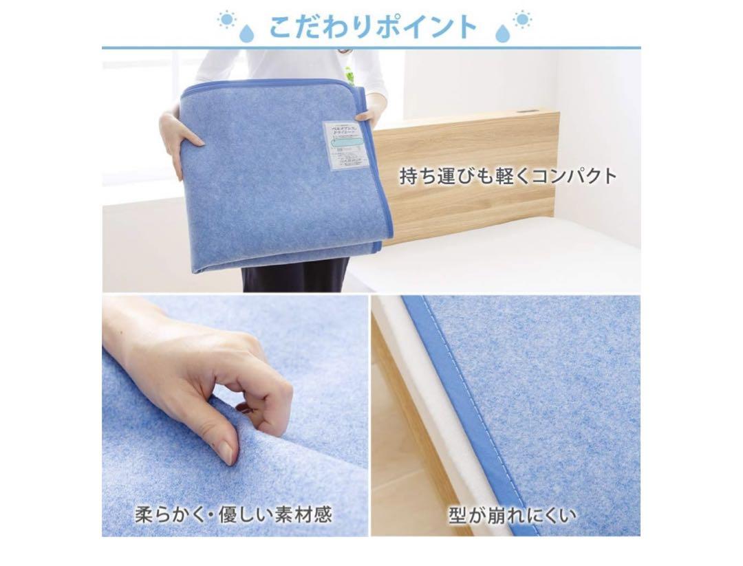 TEIJIN ベルオアシス　ドライシート　テイジン　ダブル