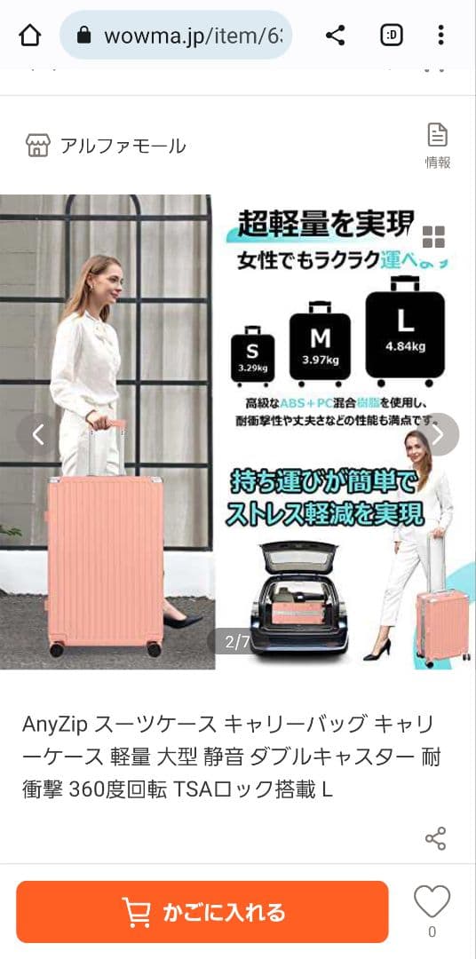 最大86%オフ! エニジップ スーツケース キャリーケース 90L 旅行用