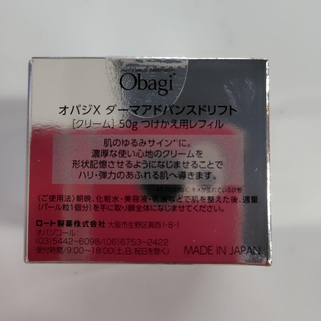 オバジ　ダーマアドバンスドリフト　(レフィル50g)