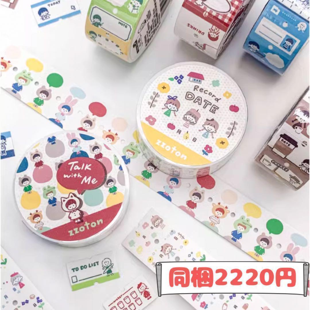 molintaモリンタ海外マステラベラーシール手帳デココラージュ