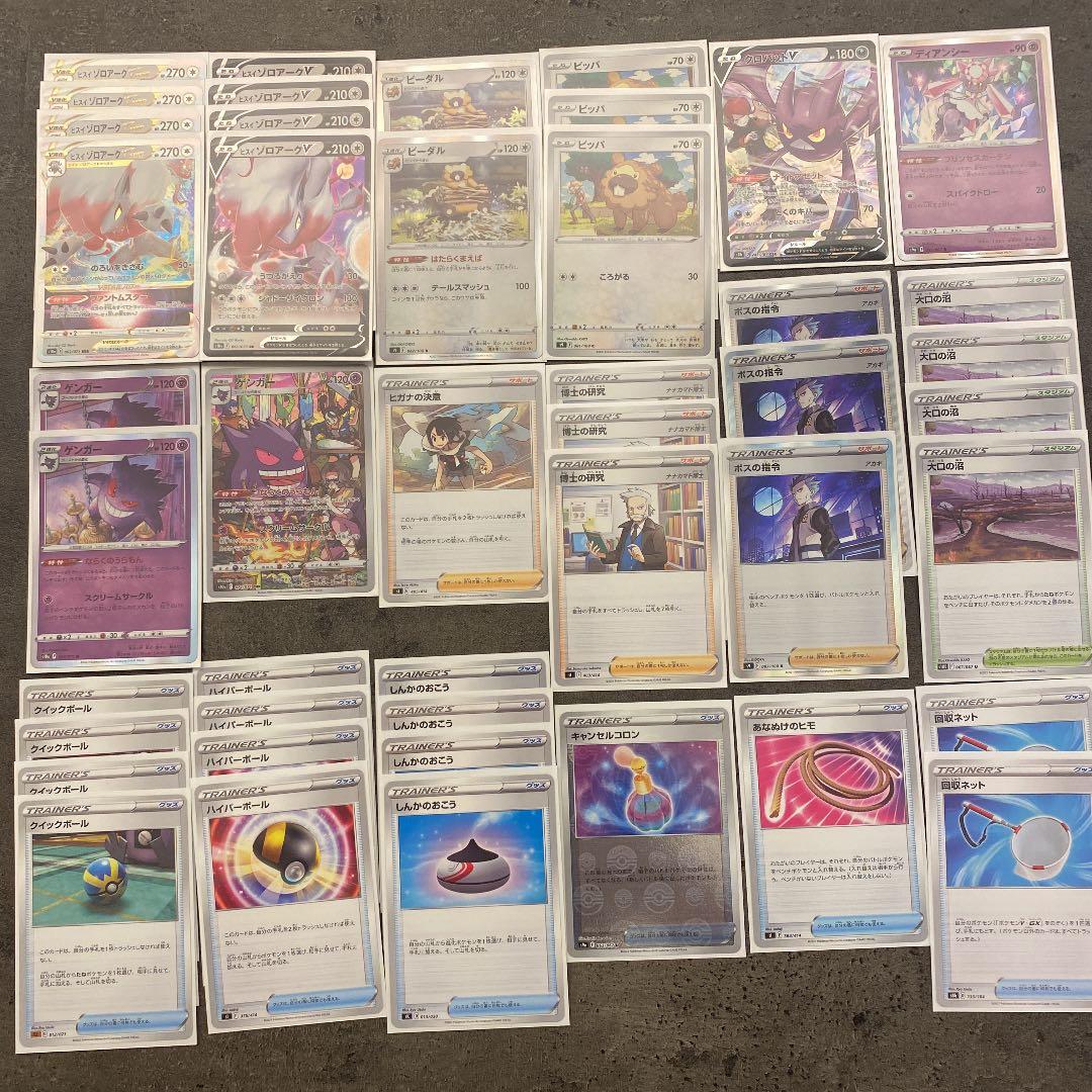 熱い販売 ポケモンカードゲーム ヒスイゾロアーク Vstar デッキ 熱い販売 ポケモンカードゲーム ヒスイゾロアーク Vstar デッキ