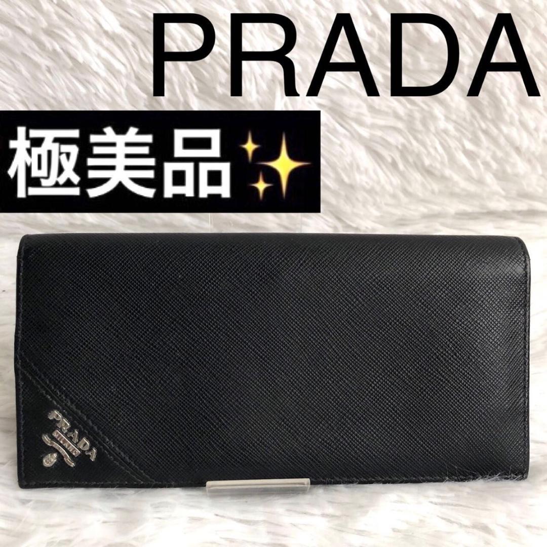 長財布 PRADA プラダ 黒 サフィアーノ レザー 本革 メタル ロゴ 財布