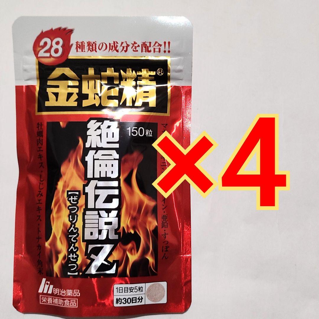 f 金蛇精 絶倫伝説Z zzz スッポン アルギニン 精力 マカ
