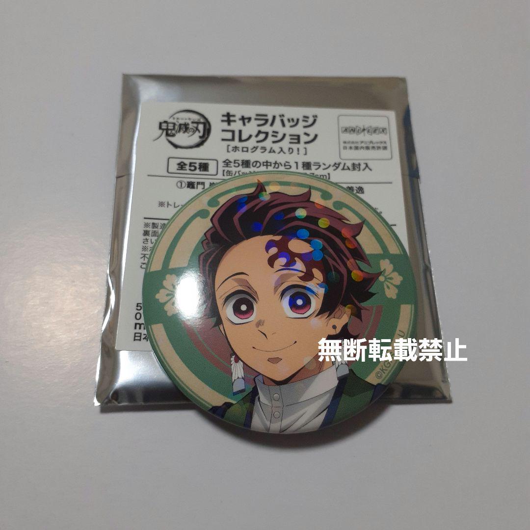 鬼滅の刃 中国 アニメイト エプロンver. 缶バッジ 竈門炭治郎 鬼滅の刃 竈門炭治郎 アニメイトコラボ キャラバッジ