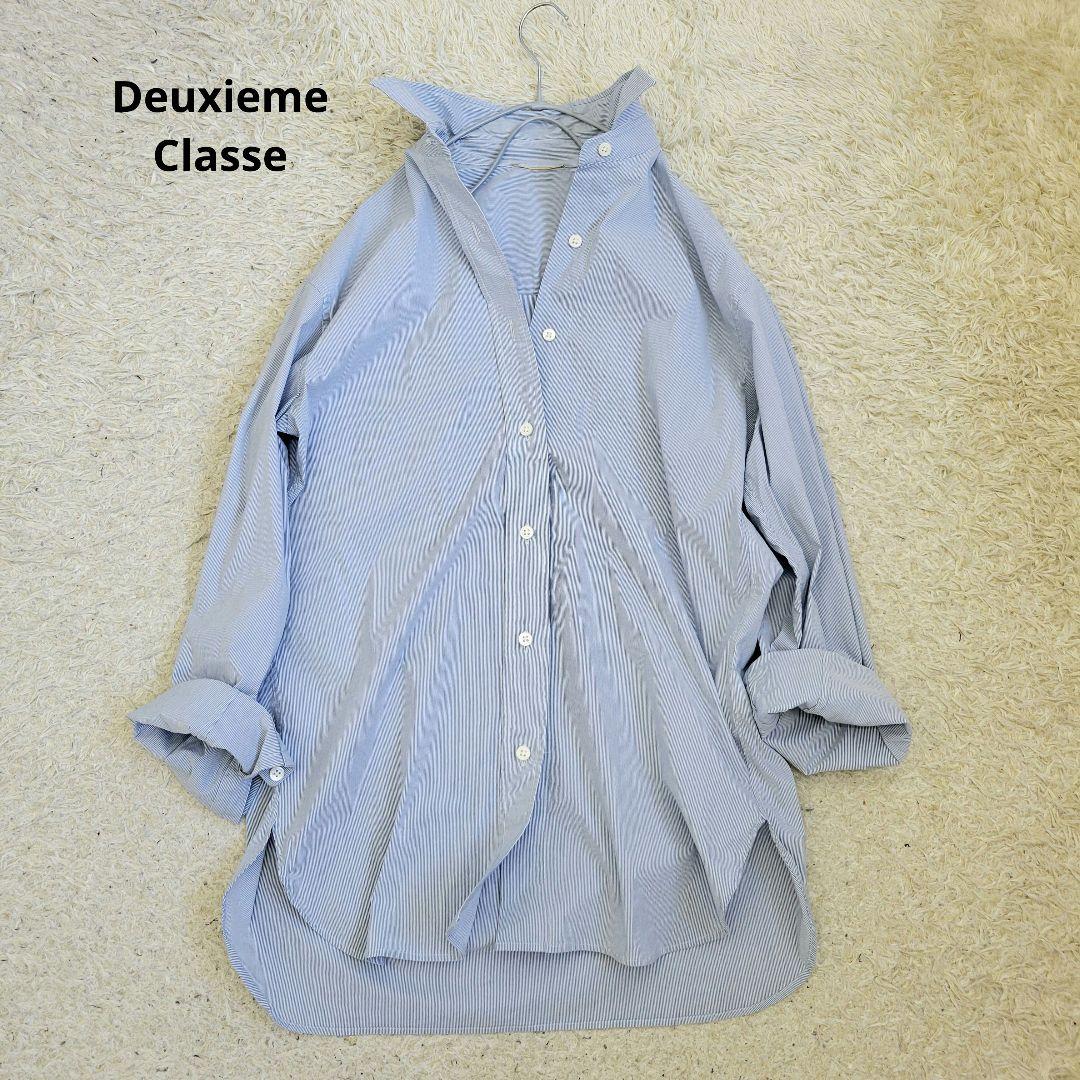 Deuxieme Classe　長袖シャツ　ブラウス　ストライプ　ライトブルー