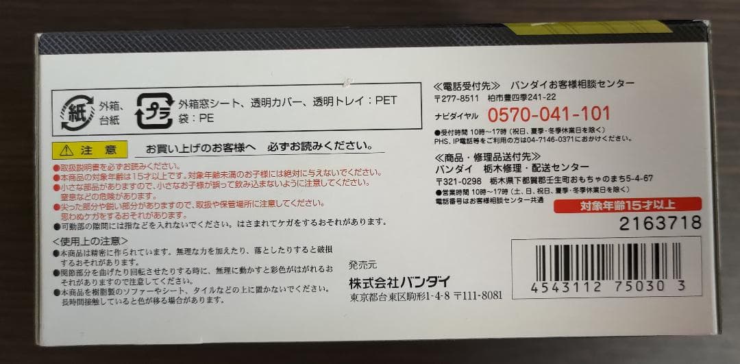 未開封新品 ロックマンX フィギュア d-arts ゼロTYPE2 未開封新品 ロックマンX フィギュア d-arts ゼロTYPE2