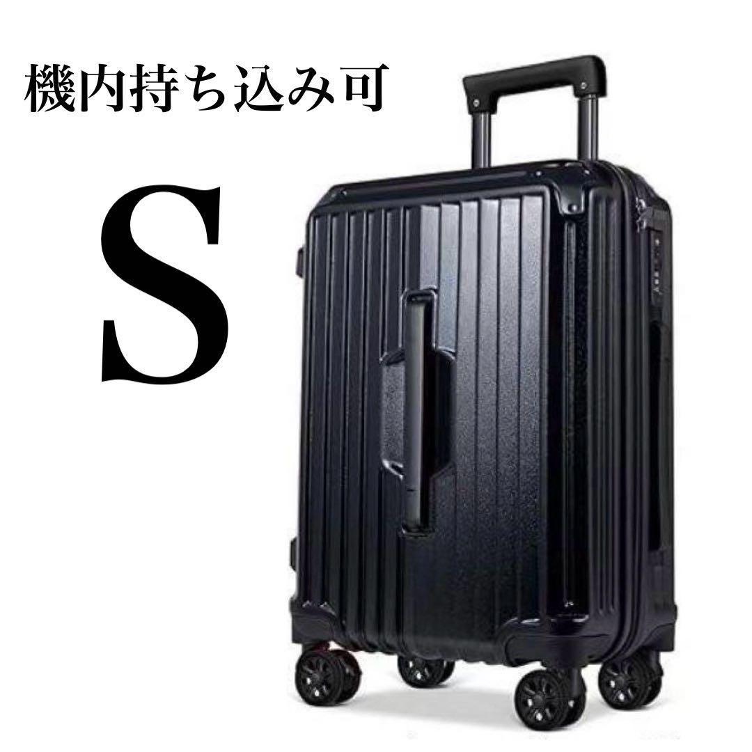 【新品】スーツケース Sサイズ 機内持ち込み　黒（ブラック） EXCITECH スーツケース Sサイズ 機内持ち込み可能 (現役客室