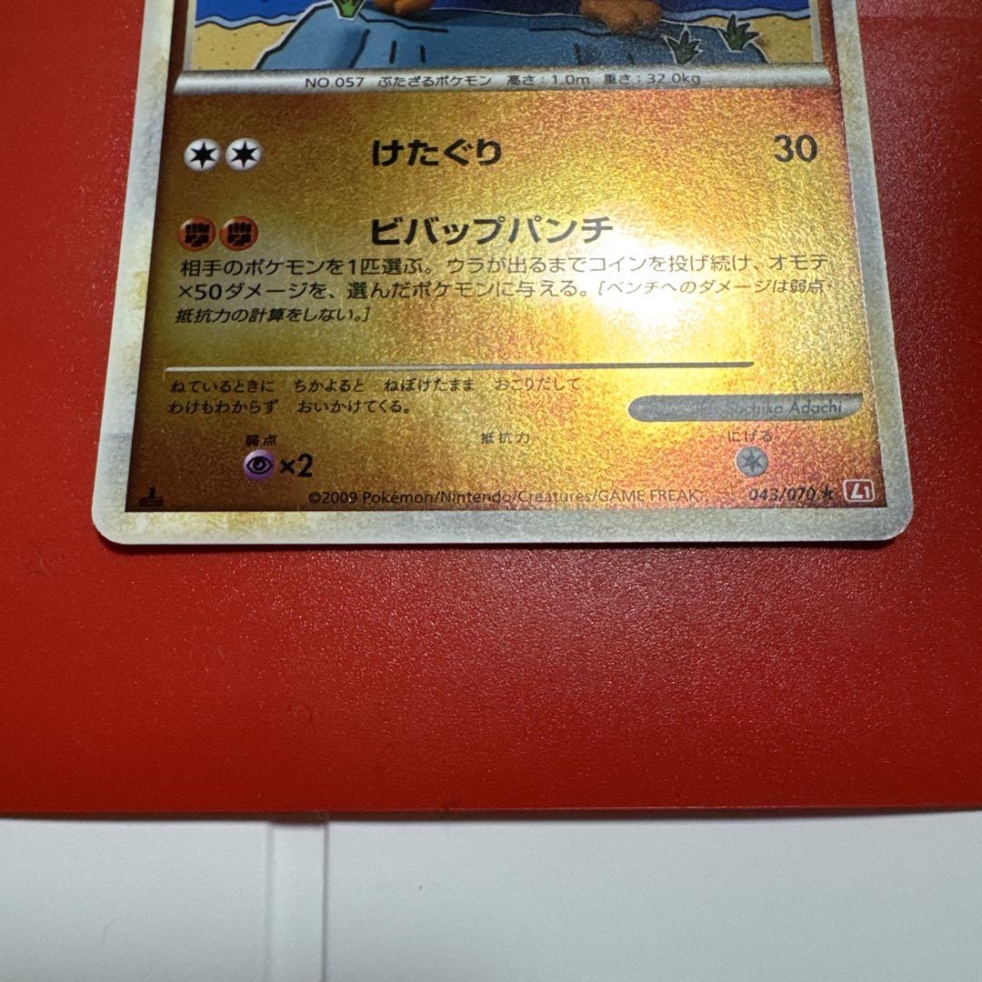 本物品質の オコリザル レジェンド ミラー - メルカリ ポケモンカードゲーム