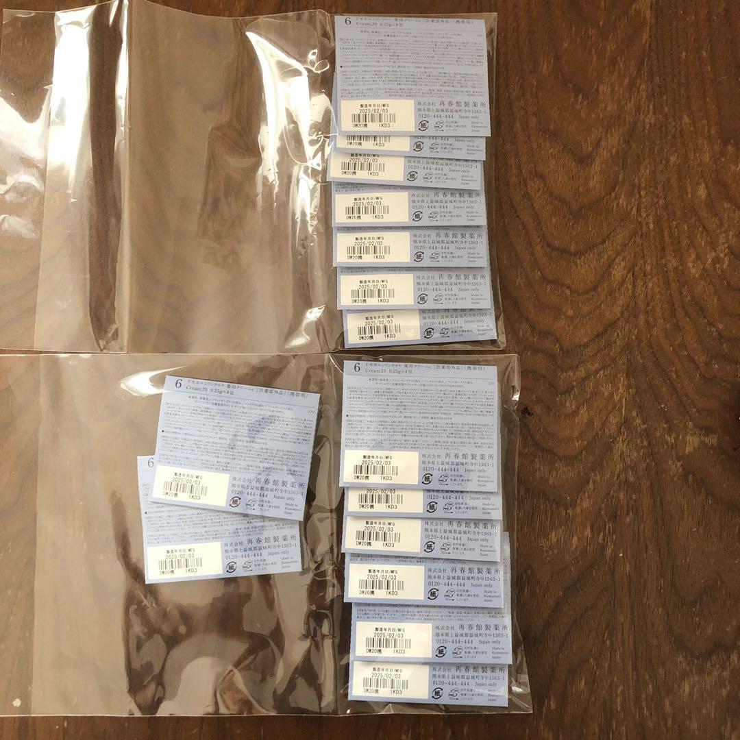ドモホルンリンクル 薬用クリーム20 セット