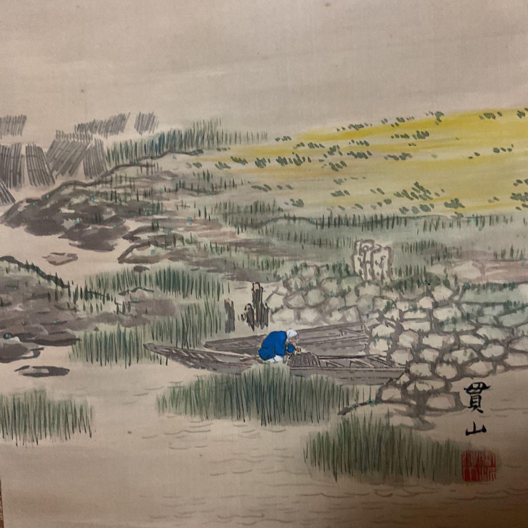 貫 山