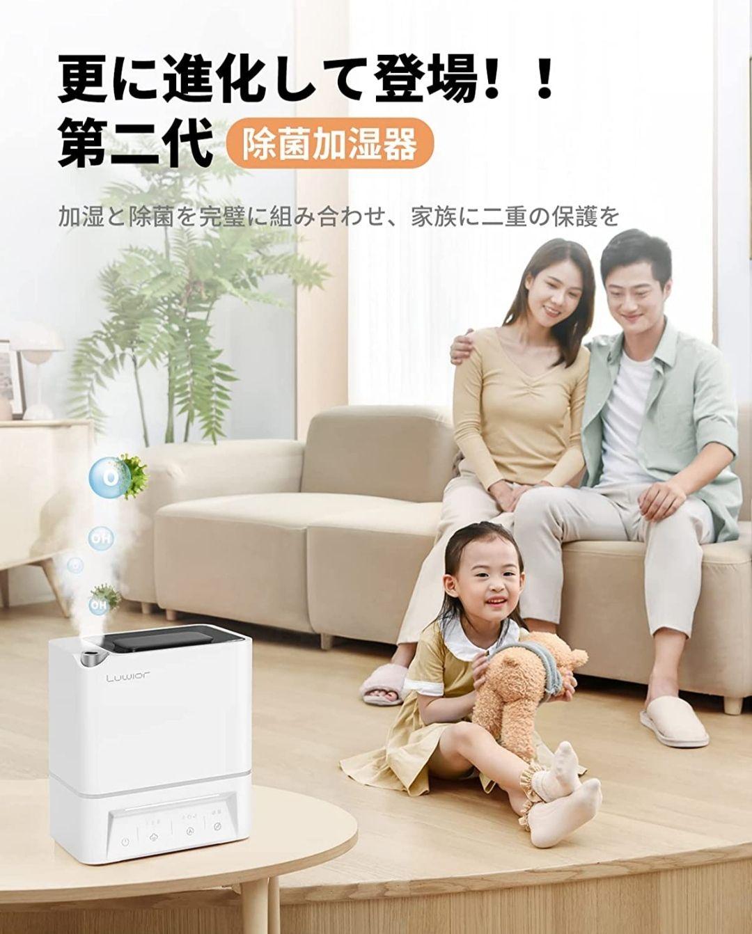 らくらくメ⌘ 加湿器 Luwior 電解水除菌 超音波加湿器 MTDHP-m79302351472 卓上 除菌加湿器 第二代 しやすい