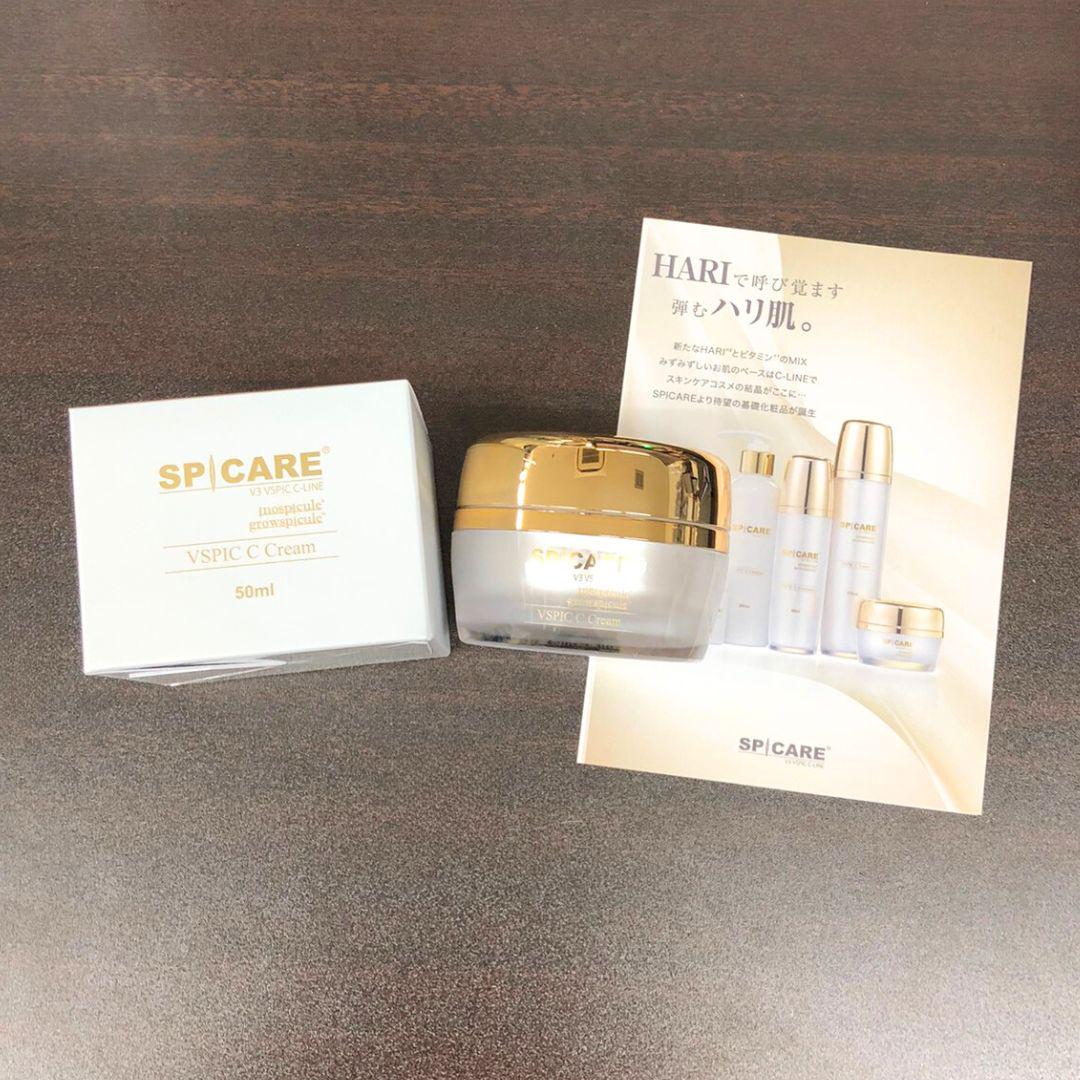 スピケア V3 VSPIC C クリーム 50ml 正規品 新品未開封