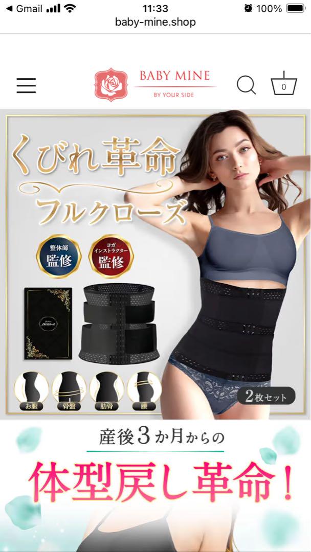 baby-mine コルセット ウエストニッパー フルクローズ 補正下着Ｌ