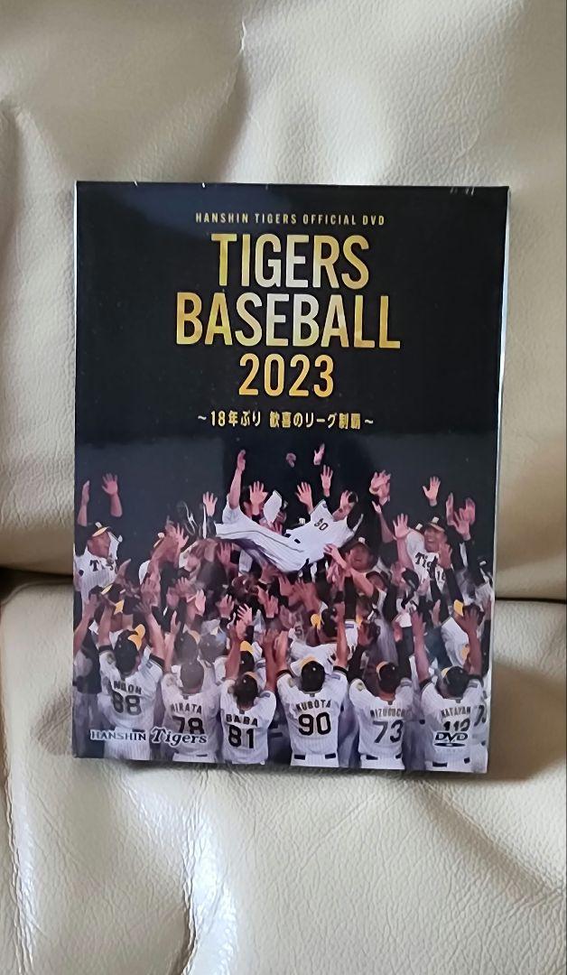 未開封【公式完売品】阪神タイガース DVD TIGERSBASBALL2023 画像2