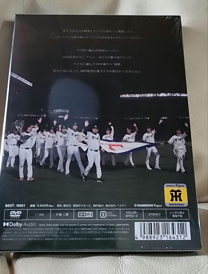 未開封【公式完売品】阪神タイガース DVD TIGERSBASBALL2023 画像3