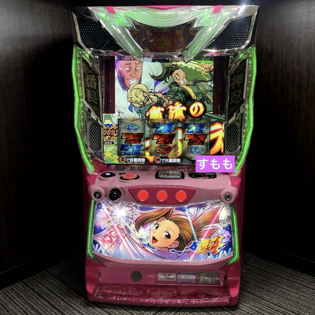 パチスロ実機 スマスロ「押忍!番長4」 送料無料