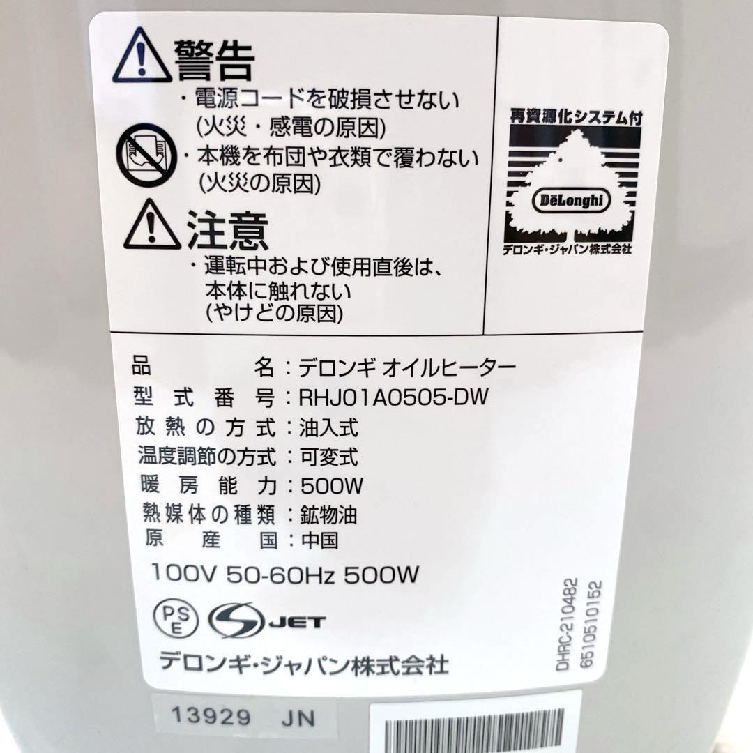 【極美品✨】デロンギ　オイルヒーター　 約1~3 畳　小型軽量モデル　ゼロ風暖房