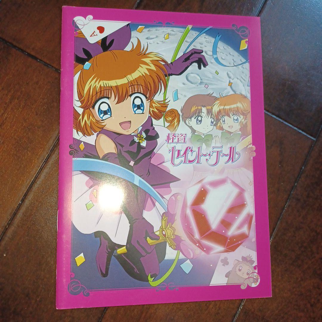【美品】怪盗セイント・テール BOX.1