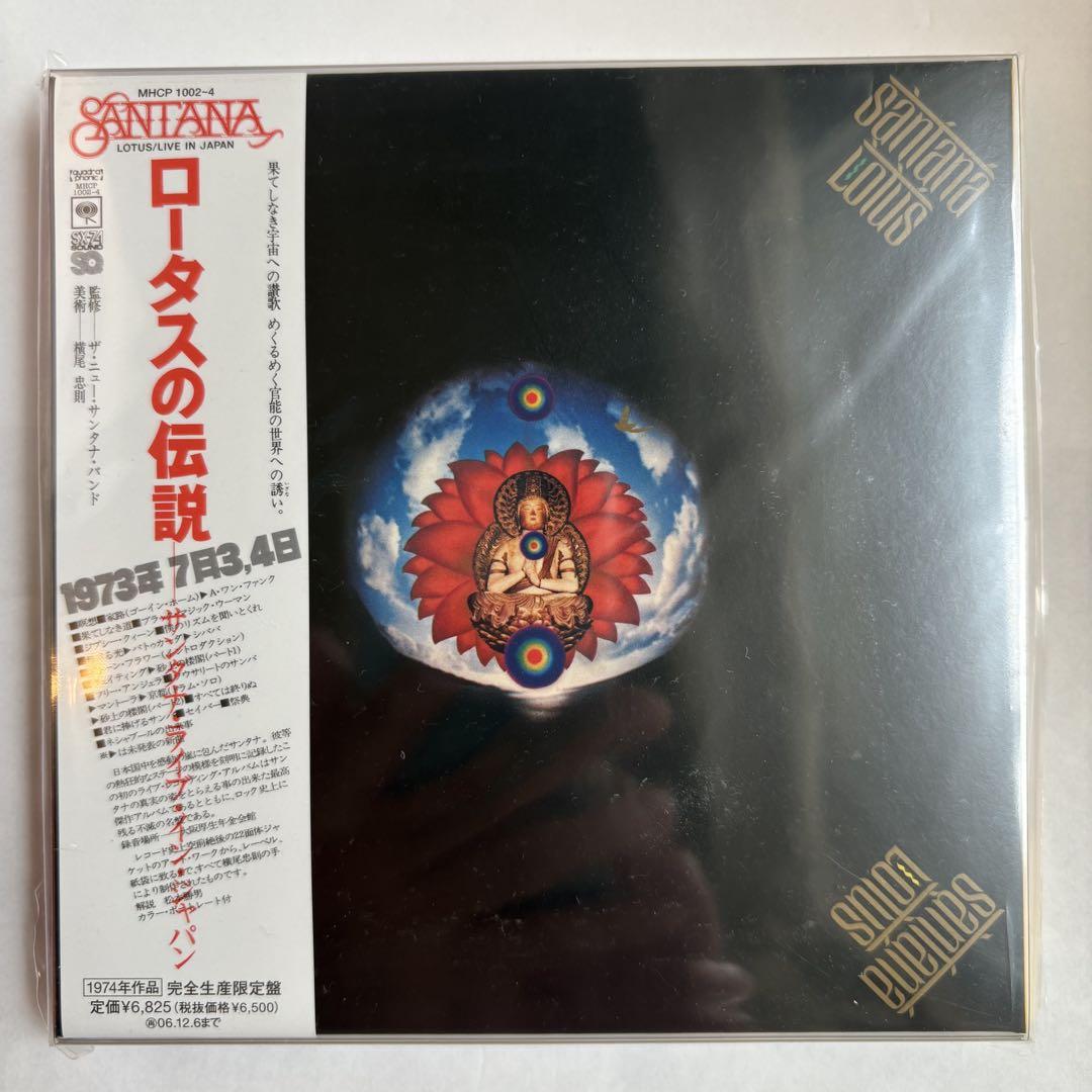 サンタナ ロータスの伝説 新品未開封紙ジャケット ＋特典非売品