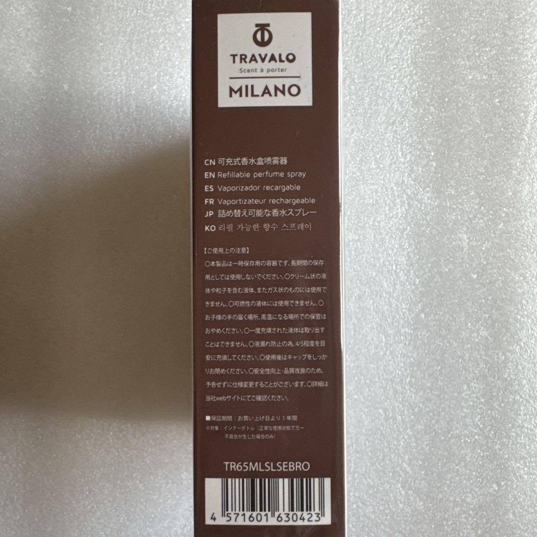 Travalo アトマイザー Milano SET brown ラス1 アトマイザー トラヴァーロ ミラノ セット TRAVALO MILANO SET
