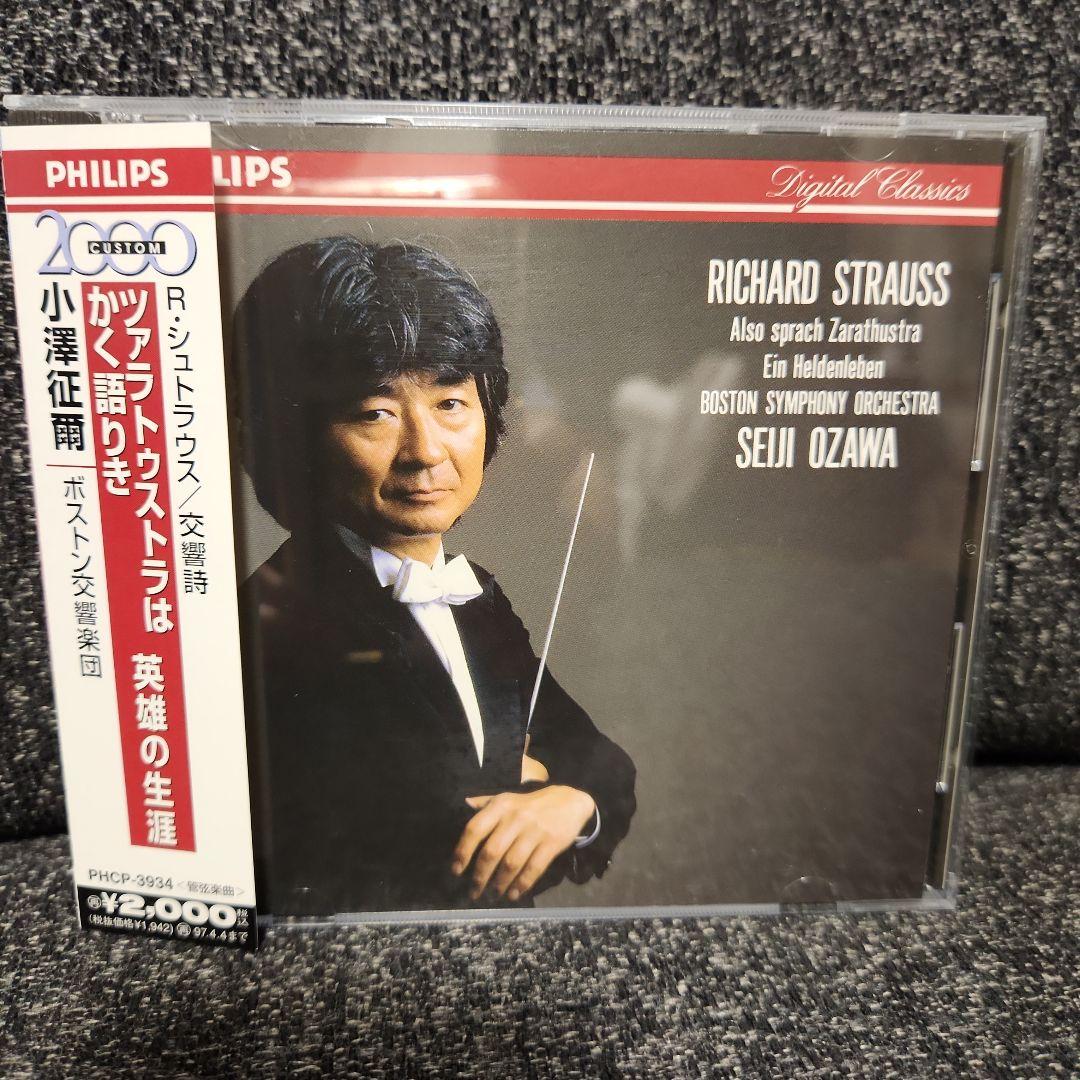 R.シュトラウス:交響詩「ツァラトゥストラはかく語りき