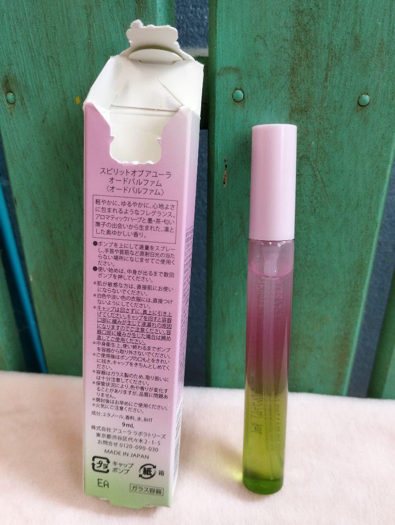 アユーラ AYURA 数量限定 メディテーションオードパルファム 9mL