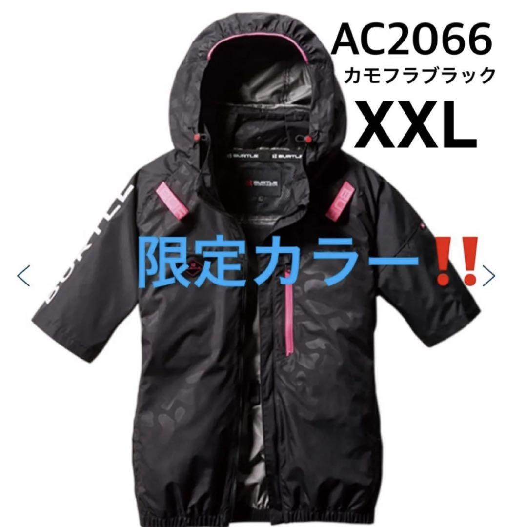 バートル 空調服 半袖ブルゾン AC2066 サイドファン カモフラ